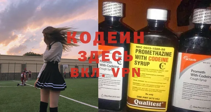 как найти наркотики  Любим  Codein Purple Drank 